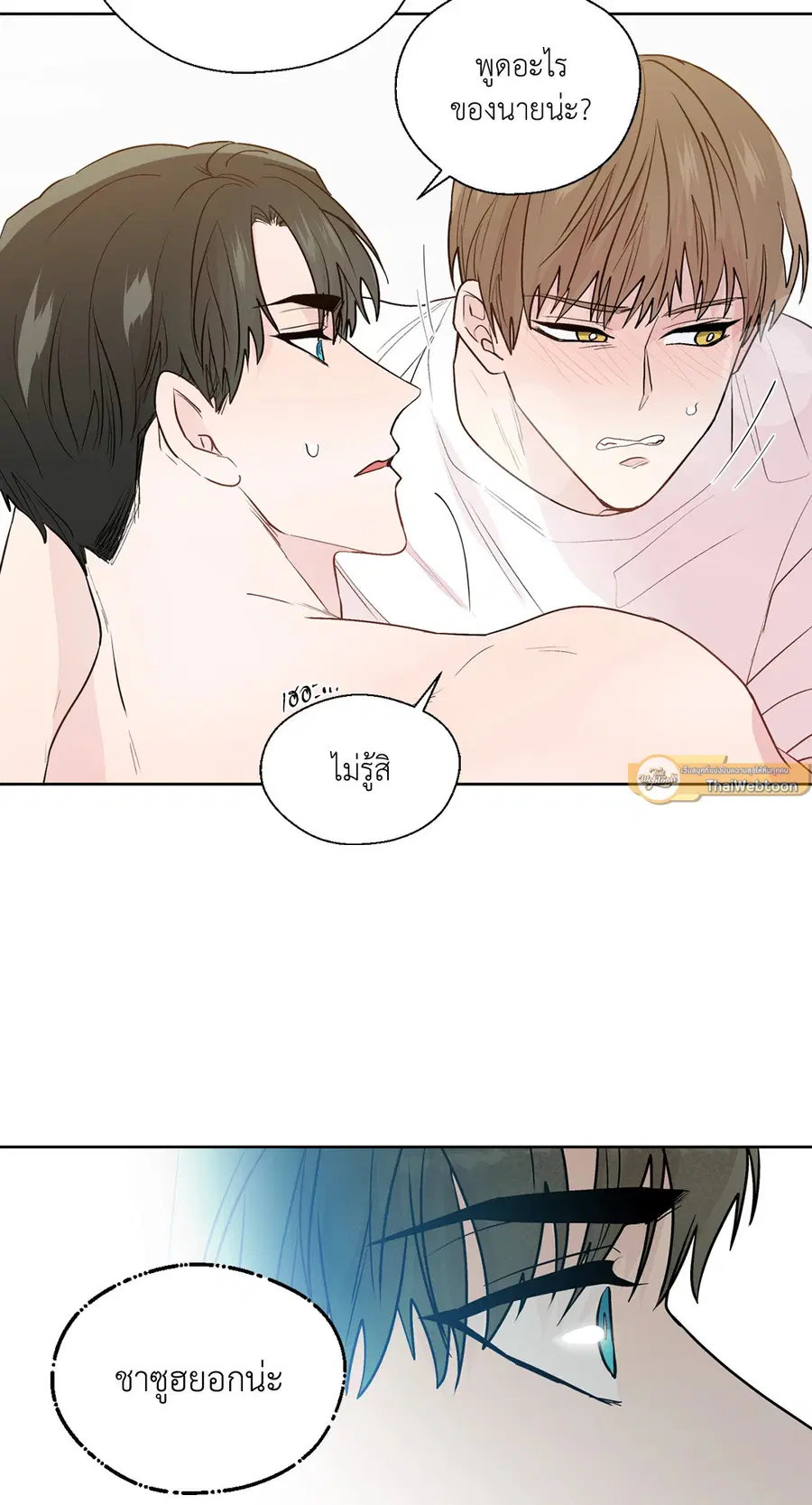 A Man of Virtue ตอนที่ 102.11 — page 26 of 63