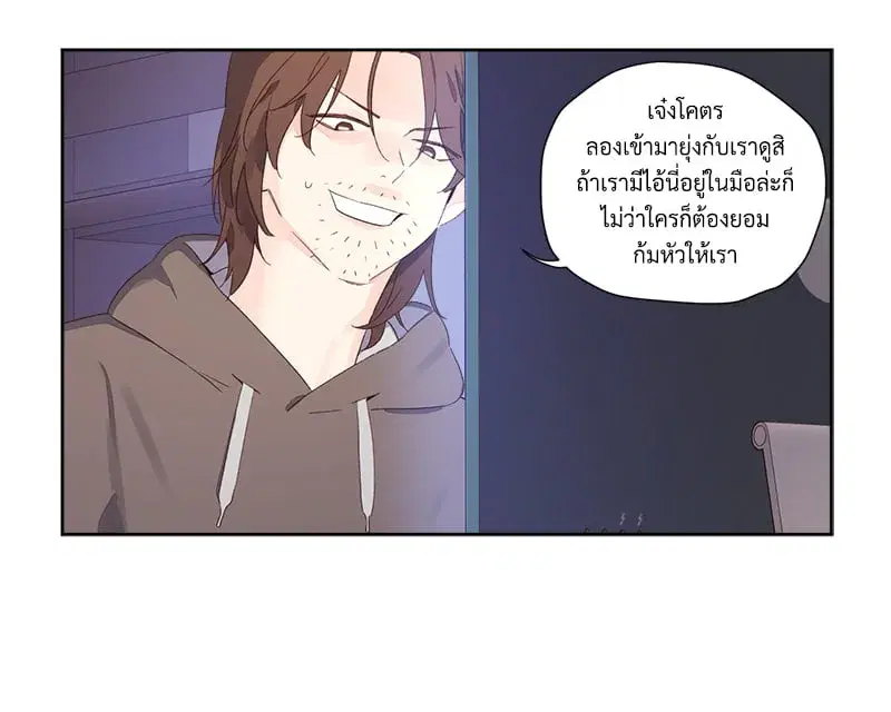 4 Week Lovers ตอนที่ 94 — page 15 of 63