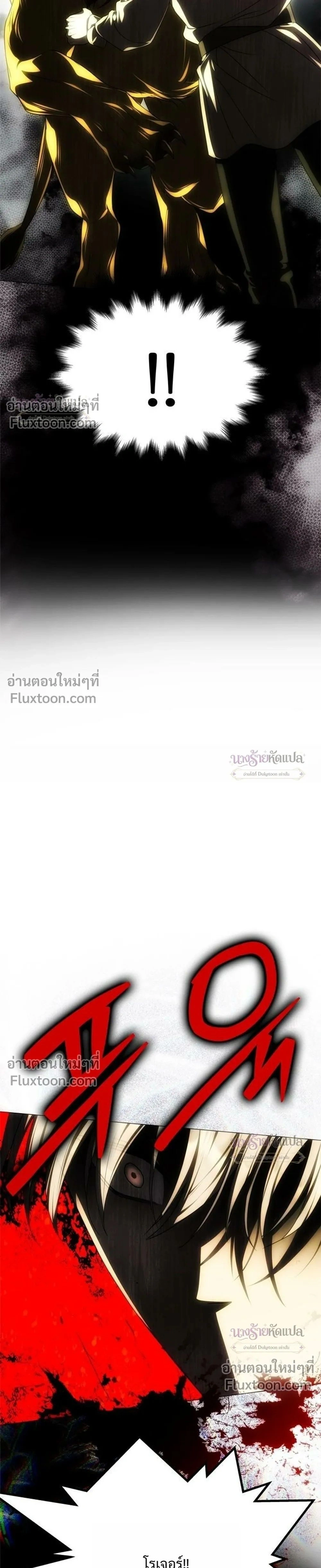 One Husband is Enough – เกมรักจับสามี ตอนที่ 104 — page 33 of 34