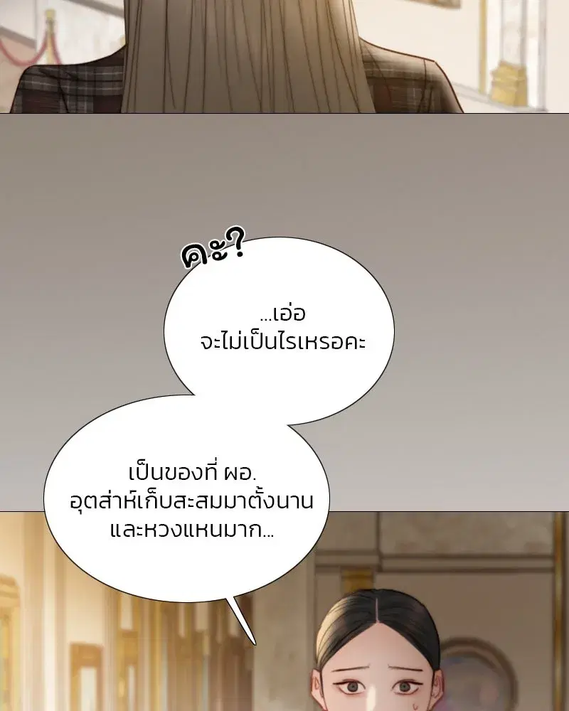 Serena ตอนที่ 103 — page 5 of 139