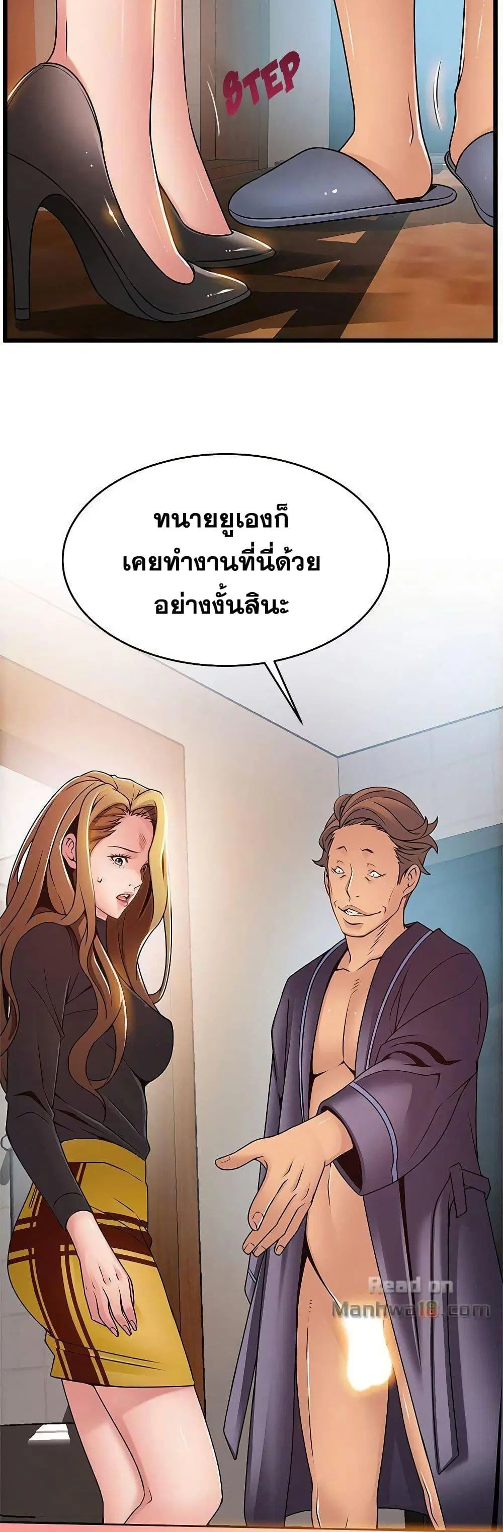 Weak Point ตอนที่ 62 — page 21 of 41