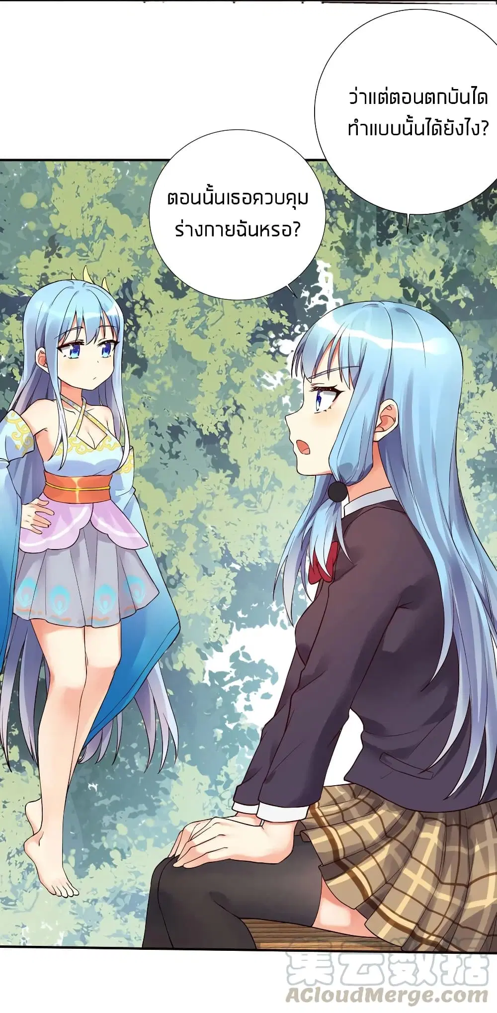 What Happended? Why I become to Girl? ตอนที่ 10 — page 34 of 43