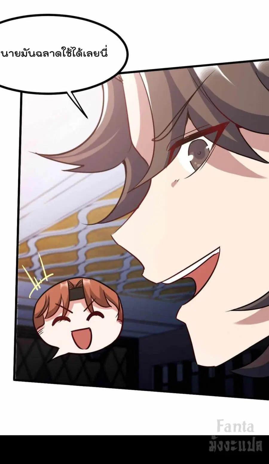 Dragon King Hall ตอนที่ 110 — page 23 of 31