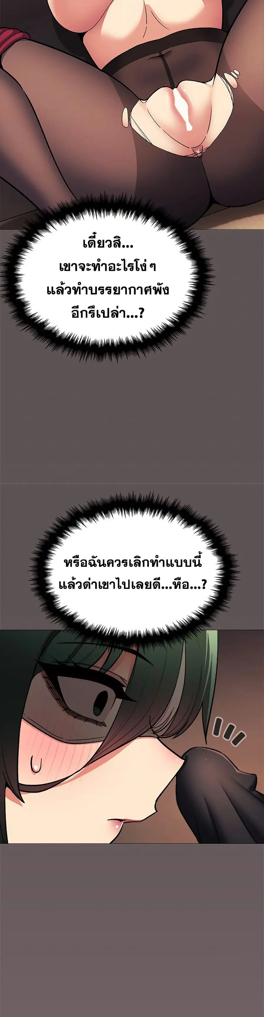 Stop Smoking ตอนที่ 81 — page 22 of 52