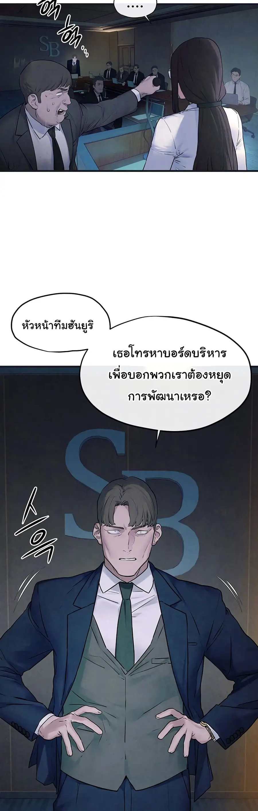 Moby Dick ตอนที่ 38 — page 10 of 50