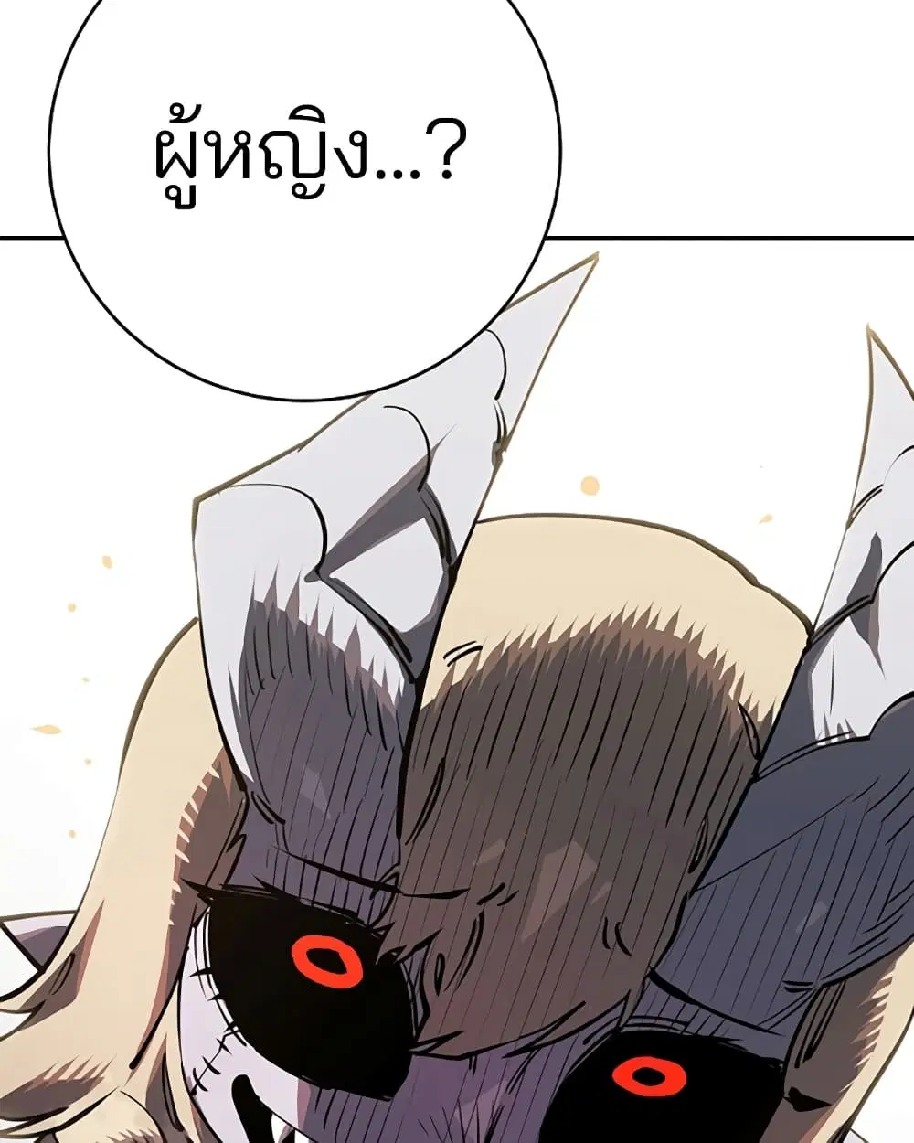 The Player ตอนที่ 24 — page 102 of 103