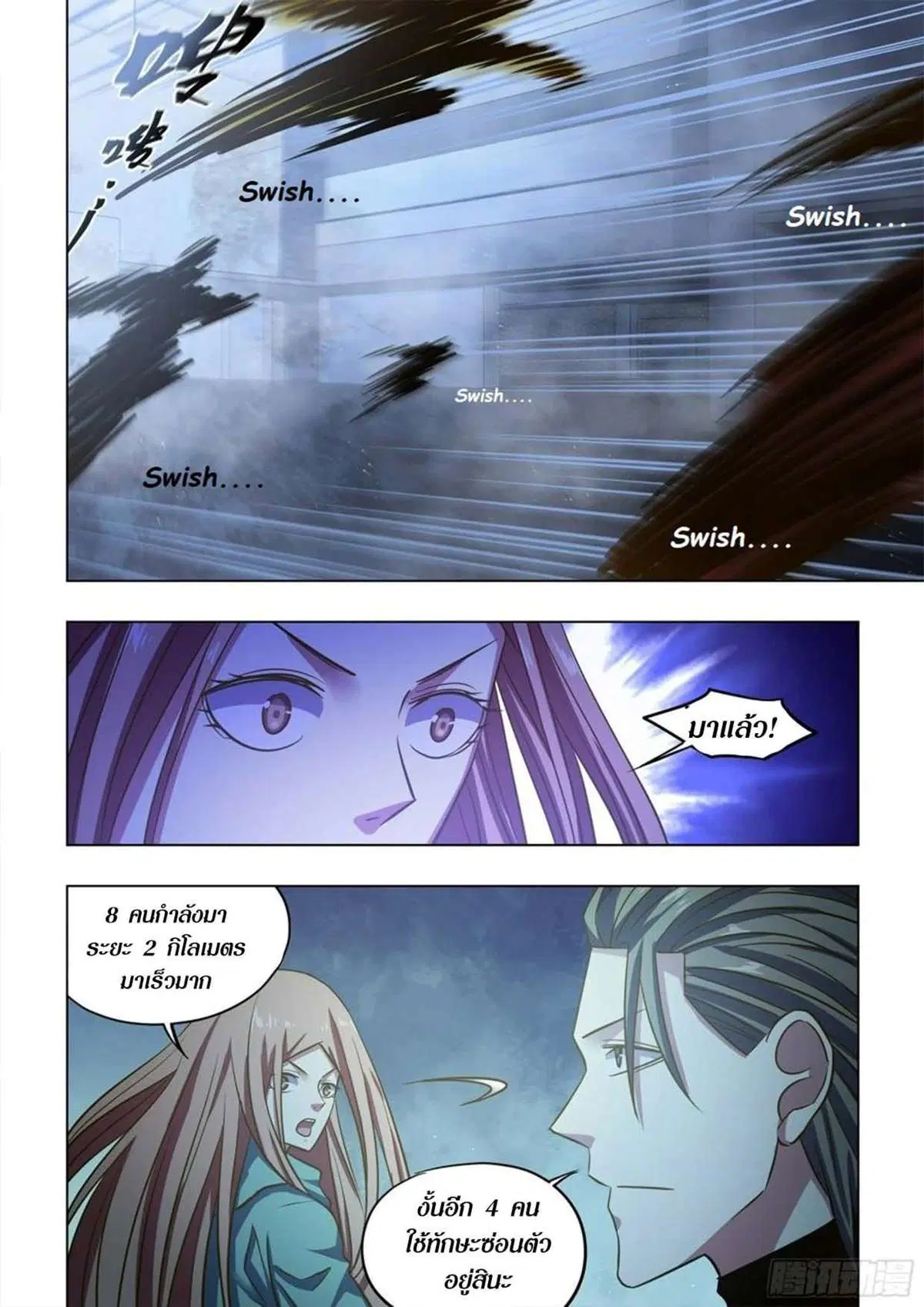 The Last Human ตอนที่ 517 — page 13 of 16