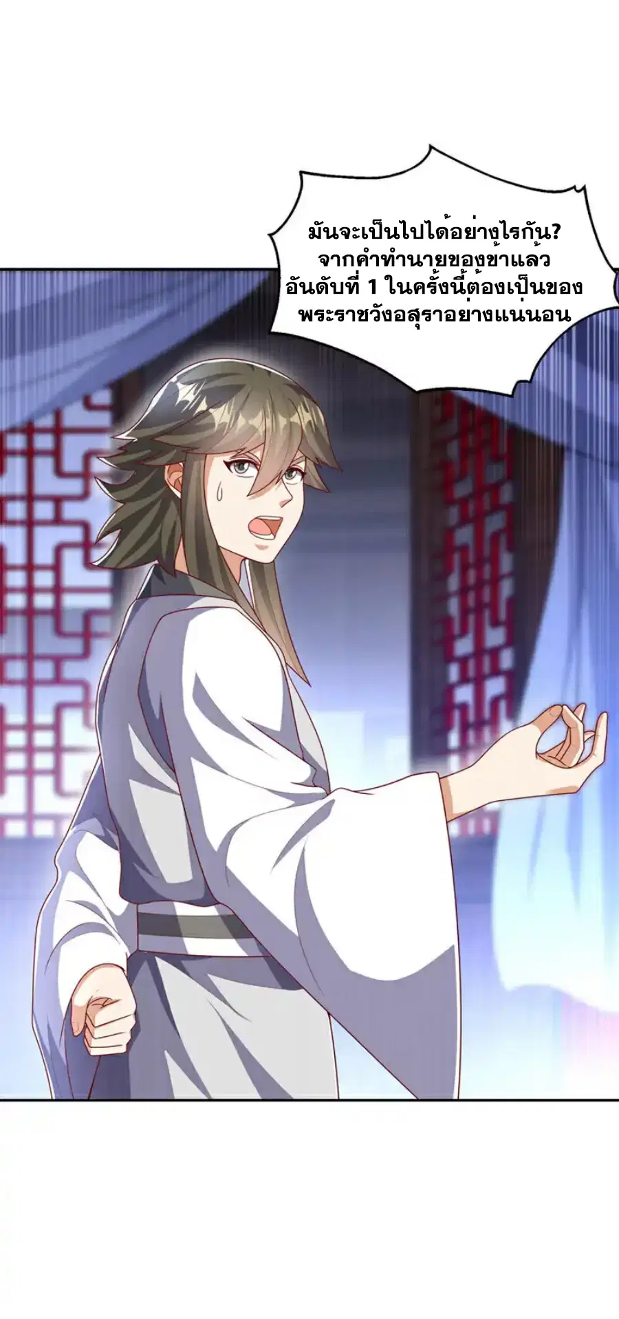 Wu Ni ตอนที่ 453 — page 10 of 36