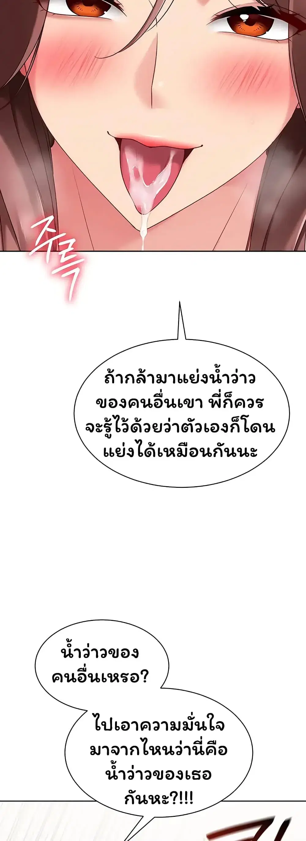 Set Up ตอนที่ 109 — page 47 of 61