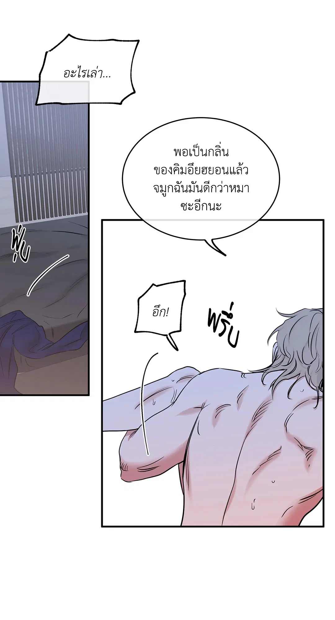 Low Tide in Twilight ตอนที่ 84 — page 42 of 57