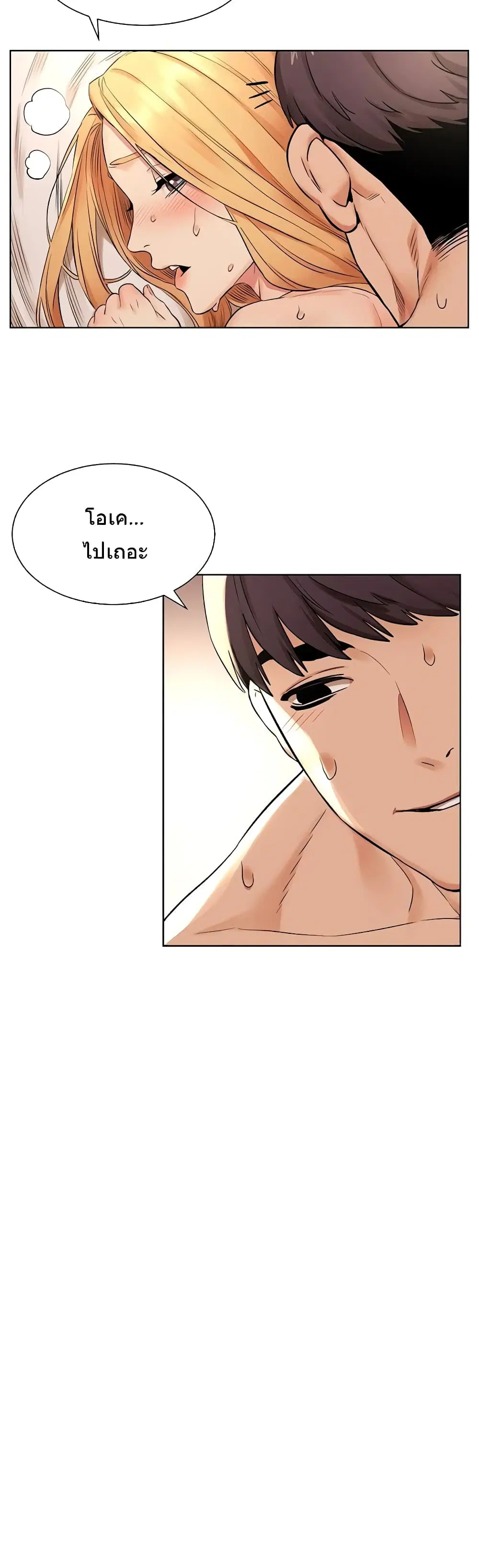 Silent War ตอนที่ 87 — page 26 of 31