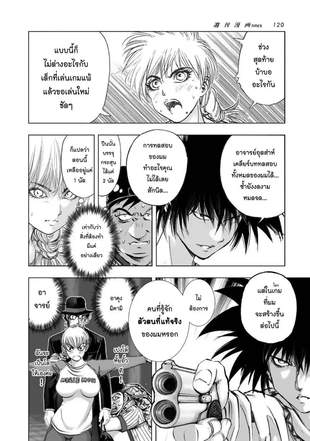 Mura Matsuri ตอนที่ 2106 — page 10 of 20