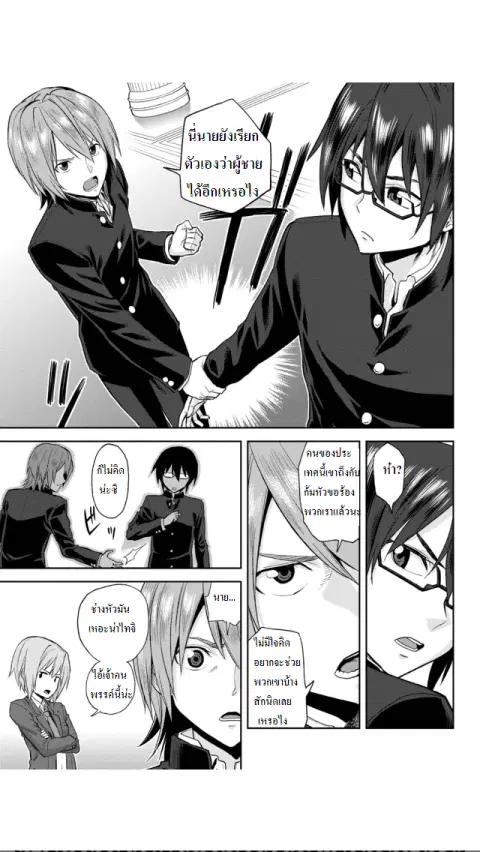 Konjiki no Moji Tsukai – Yuusha Yonin ni Makikomareta Unique Cheat ตอนที่ 1 — page 27 of 33