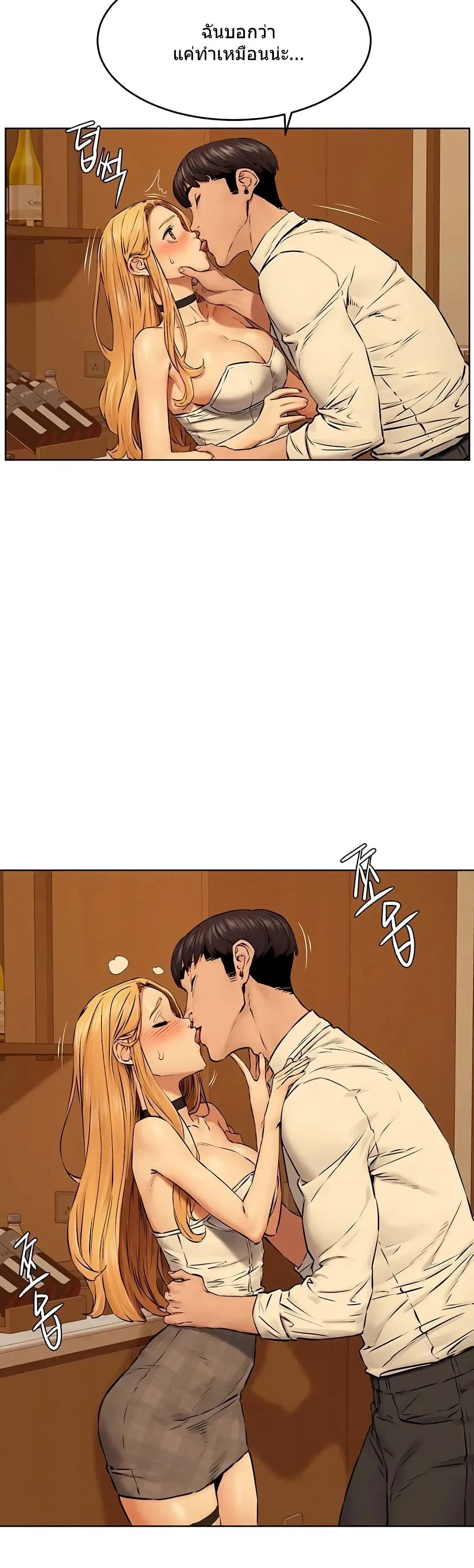 Silent War ตอนที่ 118 — page 29 of 42