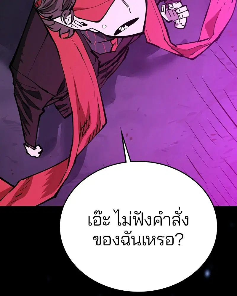 The Player ตอนที่ 132 — page 151 of 187
