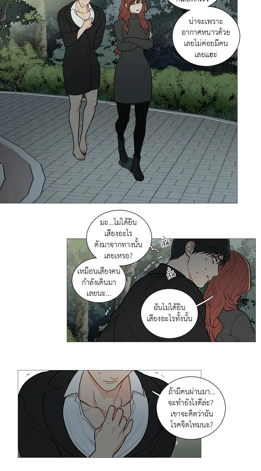 Sadistic Beauty ตอนที่ 51 — page 19 of 27