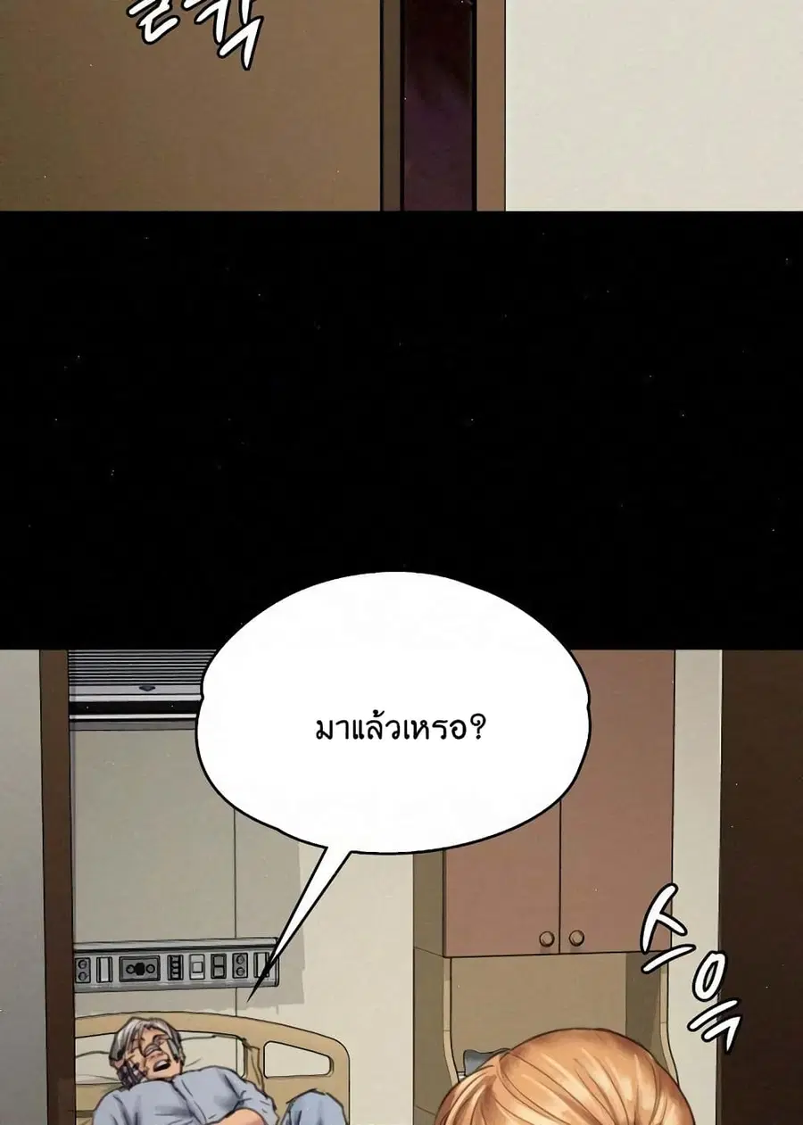 Queen Bee ตอนที่ 82 — page 84 of 97