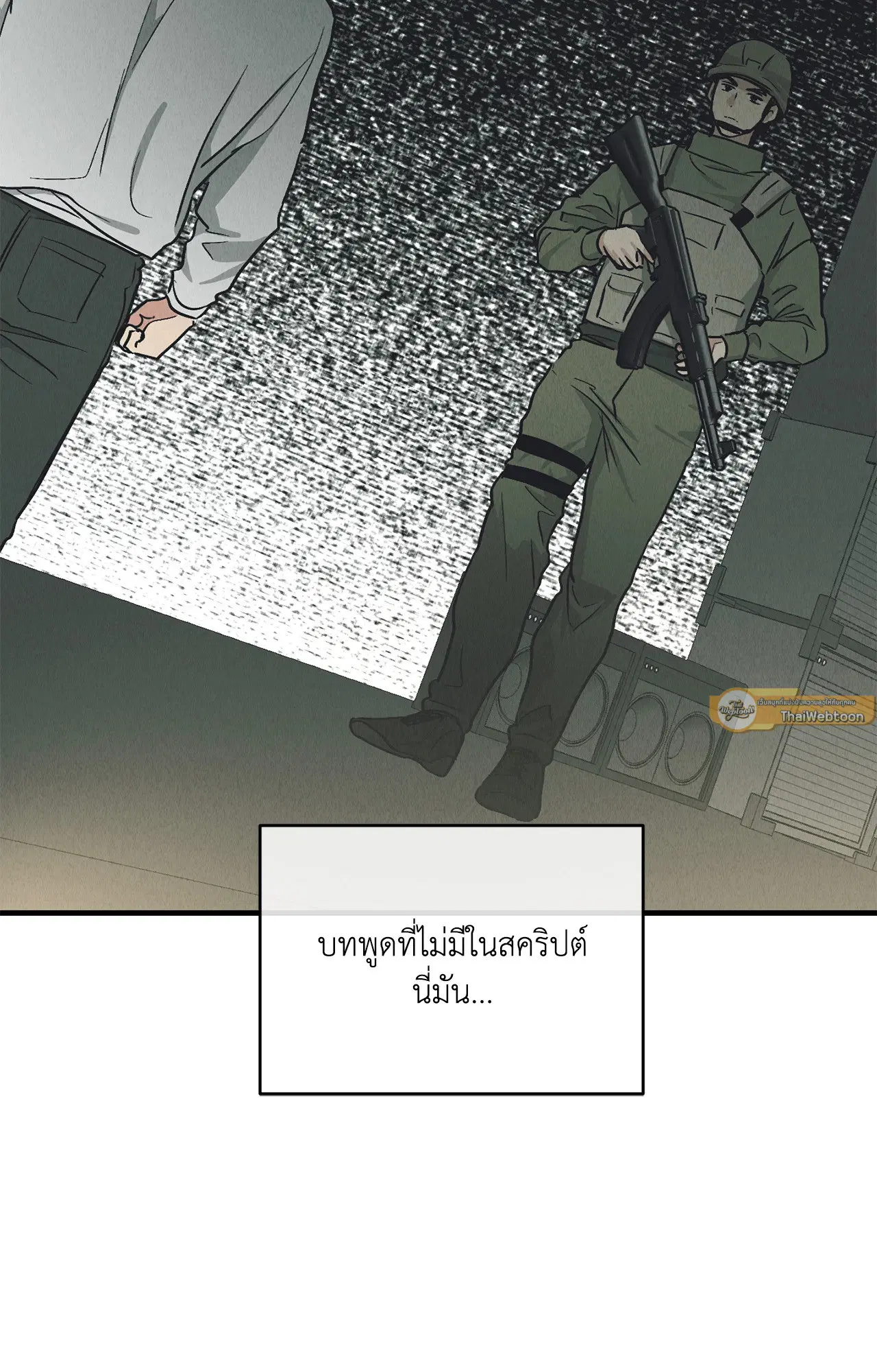 PAYBACK ตอนที่ 95.03 — page 93 of 94