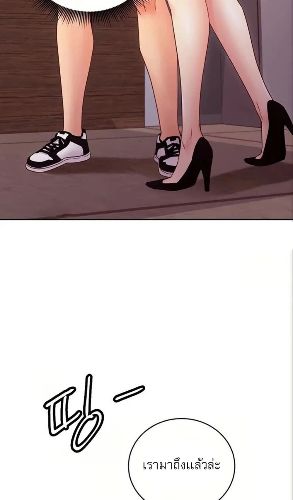 Stepmother Friends ตอนที่ 80 — page 37 of 54