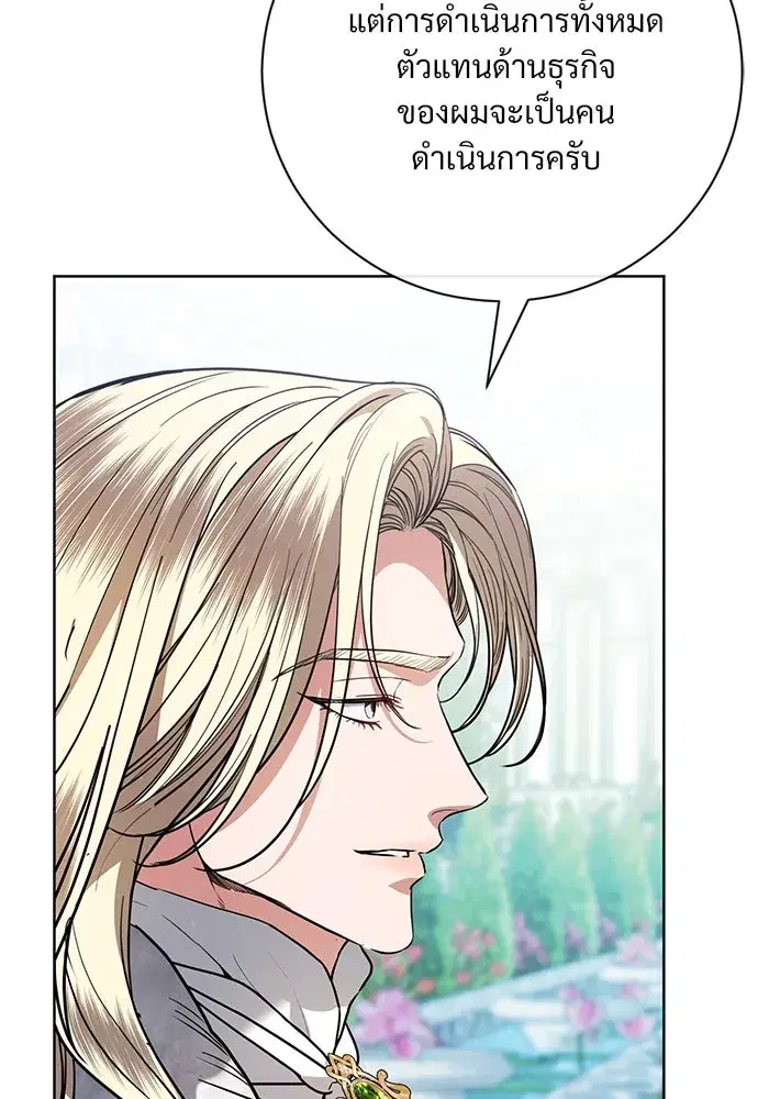 To My Husband’s Mistress ตอนที่ 56 — page 85 of 127