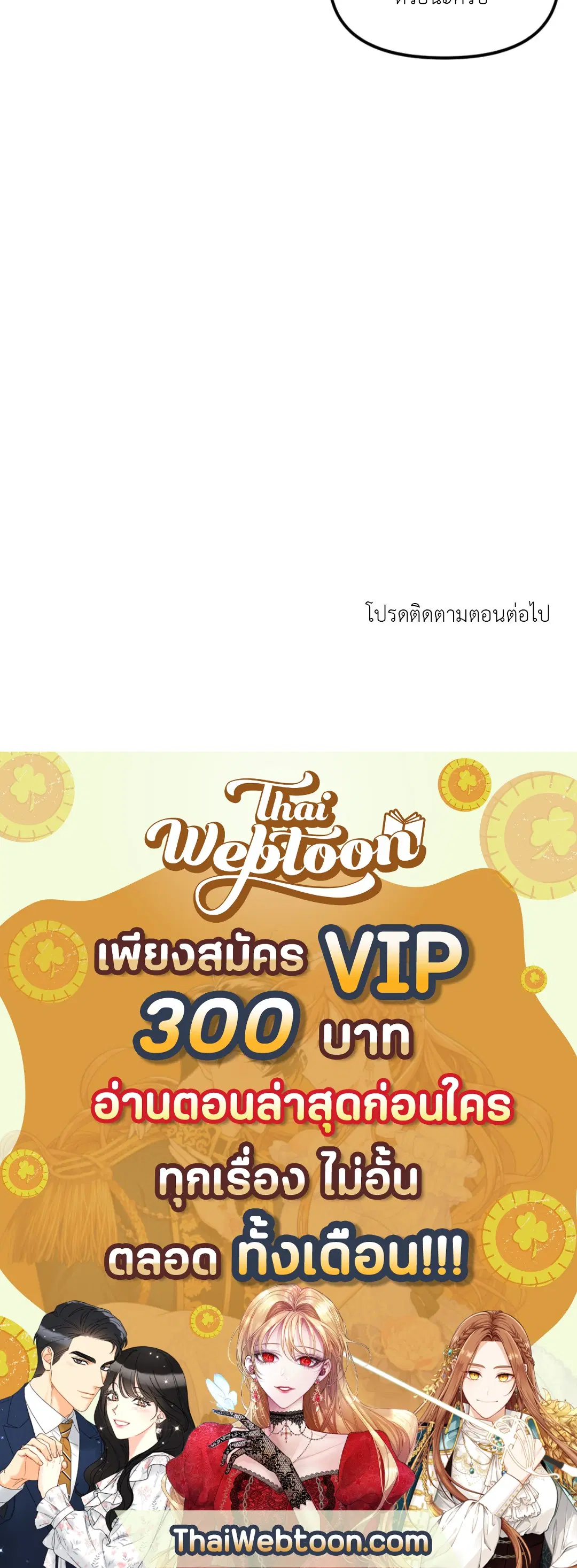 Full Volume ตอนที่ 44 — page 62 of 62