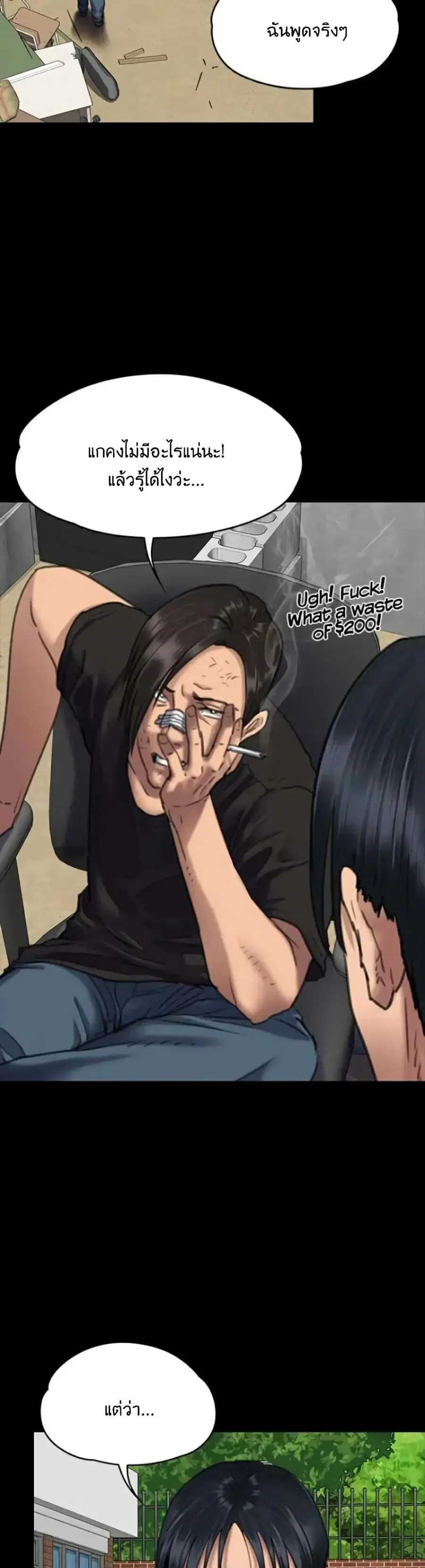 Queen Bee ตอนที่ 65 — page 29 of 51