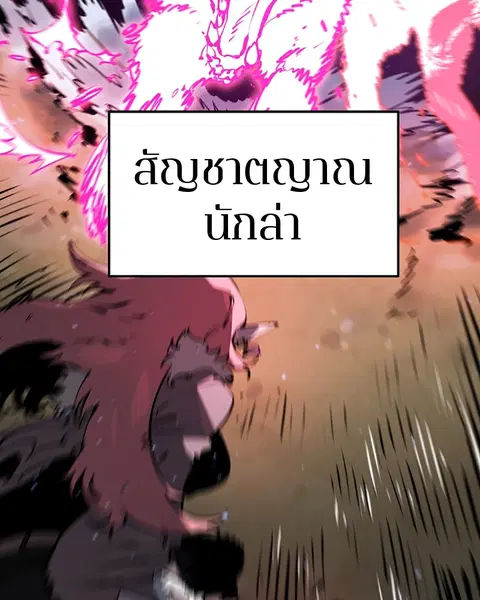 The Player ตอนที่ 37 — page 24 of 144