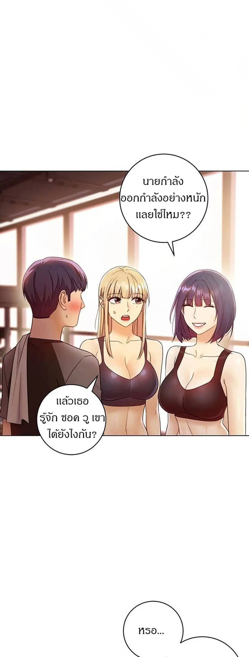 Stepmother Friends ตอนที่ 41 — page 4 of 50