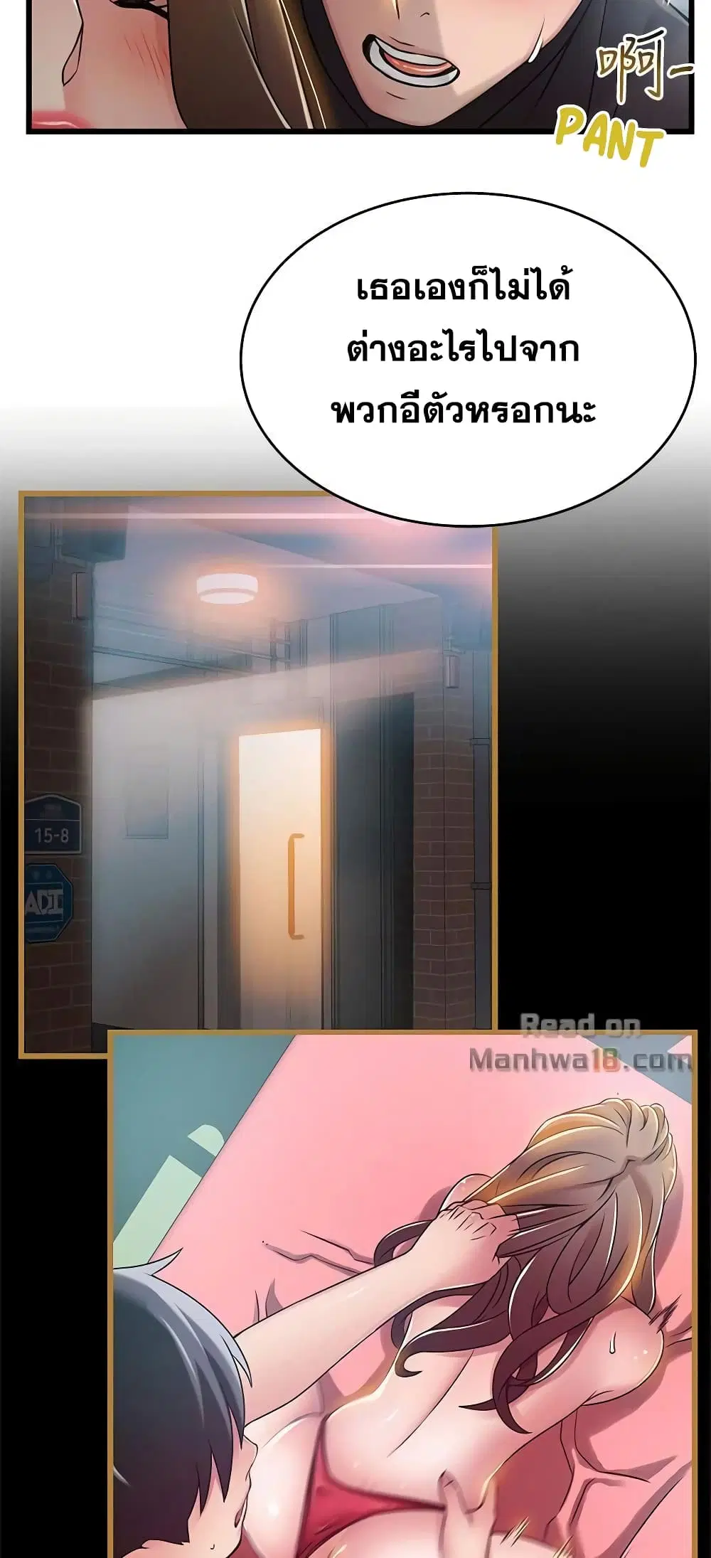 Weak Point ตอนที่ 59 — page 5 of 49
