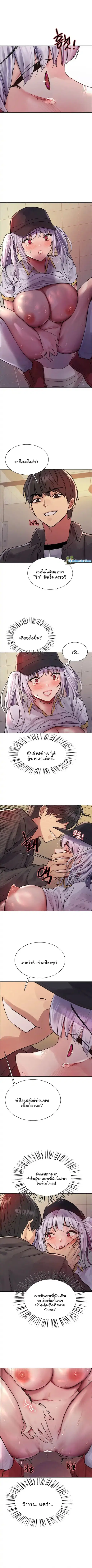 Sex-Stop Watch ตอนที่ 46 — page 9 of 10