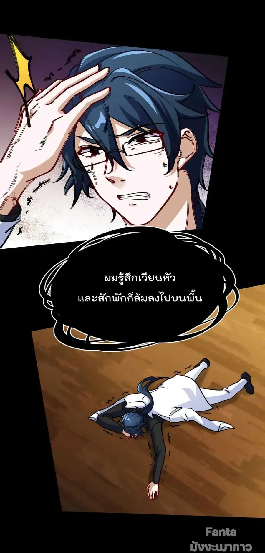 Dragon King Hall ตอนที่ 122 — page 12 of 34