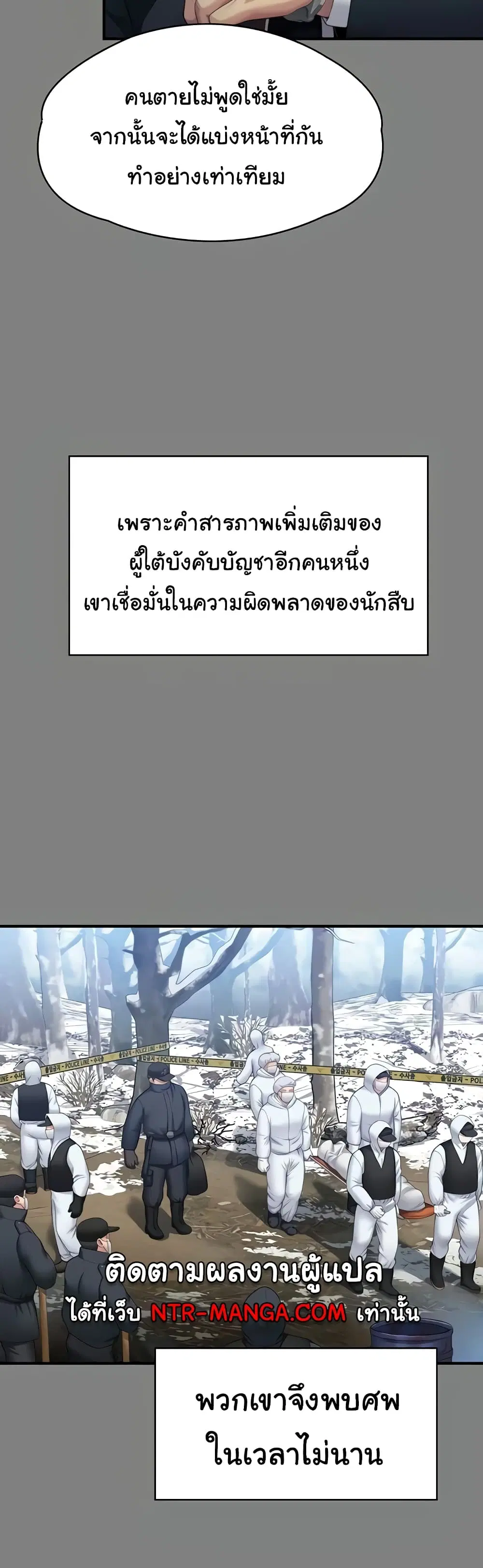 Queen Bee ตอนที่ 323 — page 18 of 60