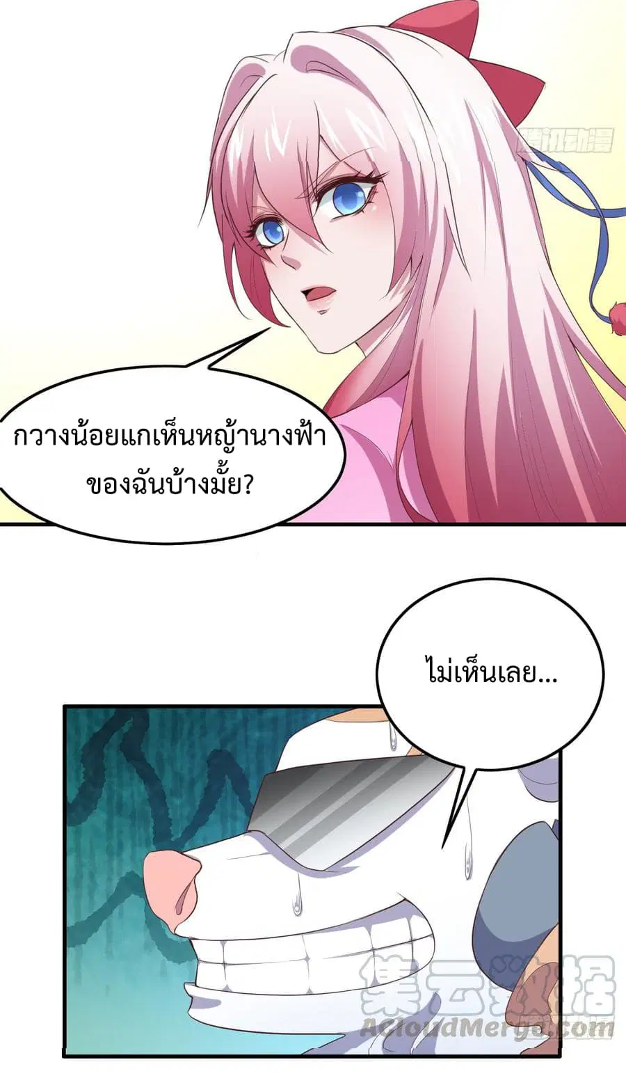 Super Harem Card ตอนที่ 7 — page 49 of 57