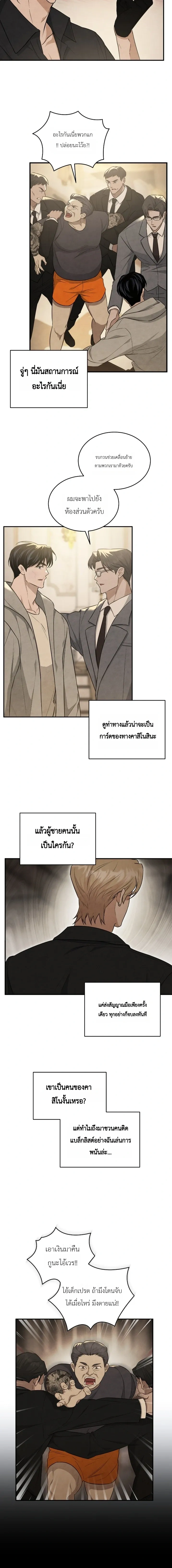 Explosion – ระเบิดออกมา ตอนที่ 1 — page 12 of 21