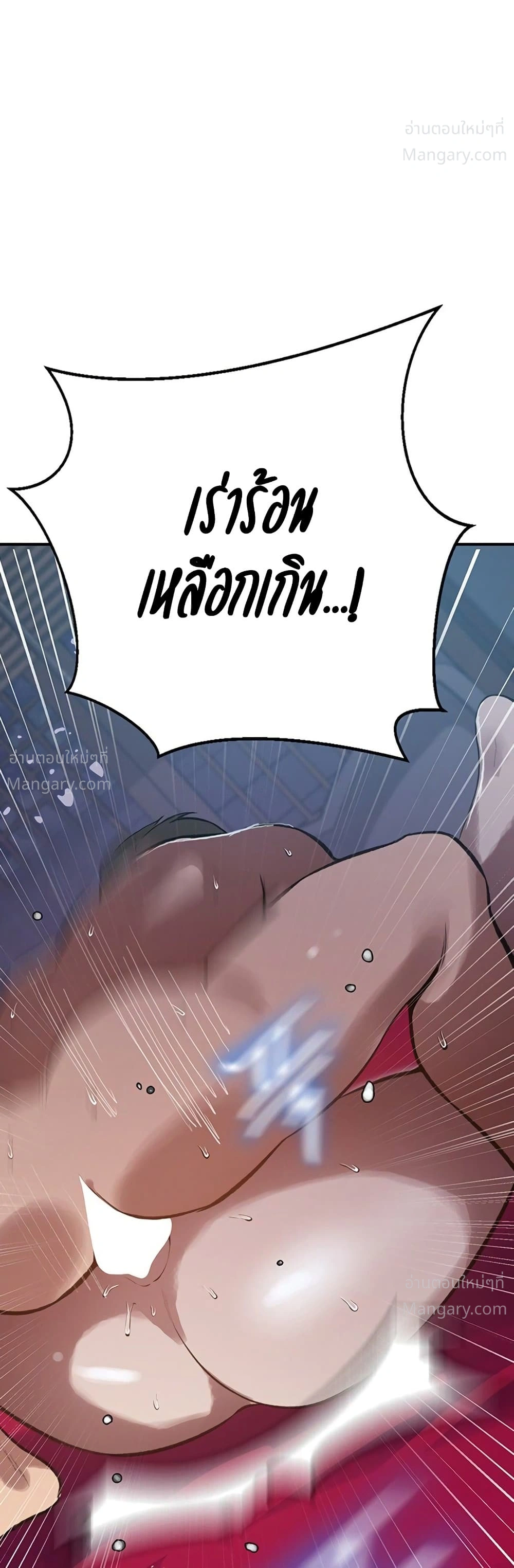 Secret Class ตอนที่ 317 — page 35 of 50