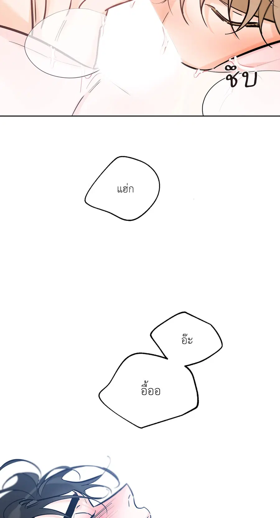 Lucky Paradise ตอนที่ 40 — page 51 of 72