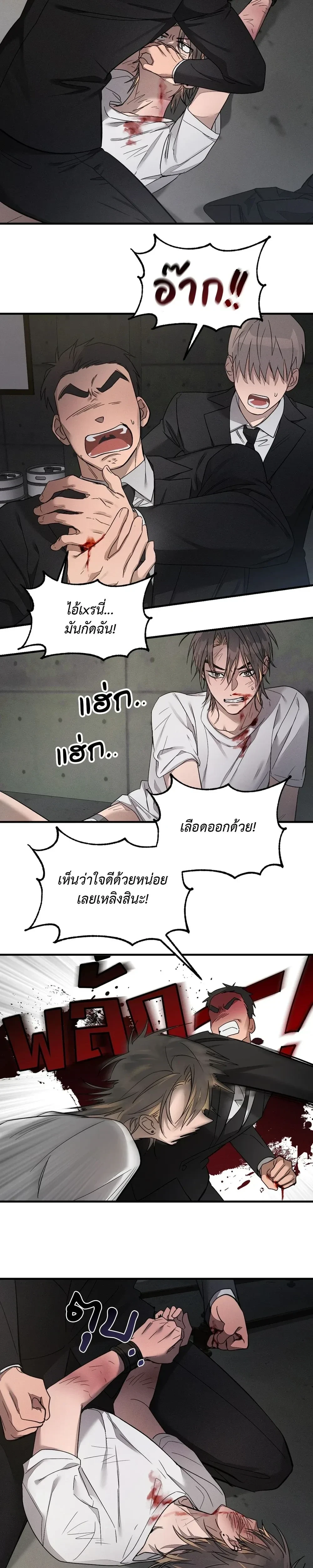 KEEP A DOG – คีป อะ ด็อก (จบ) ตอนที่ 1 — page 17 of 29