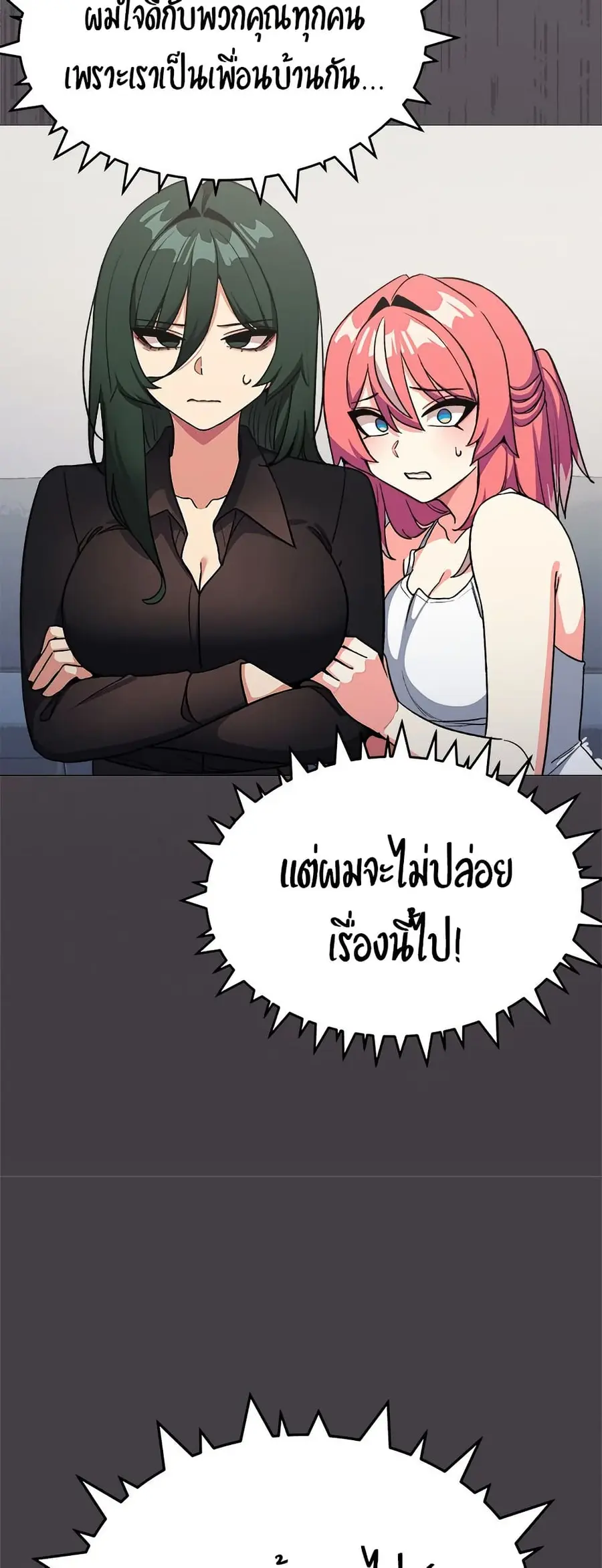 Stop Smoking ตอนที่ 42 — page 64 of 83