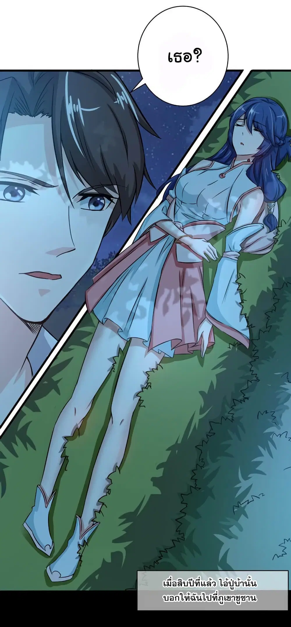 Peerless Doctor in the City ตอนที่ 21 — page 5 of 35
