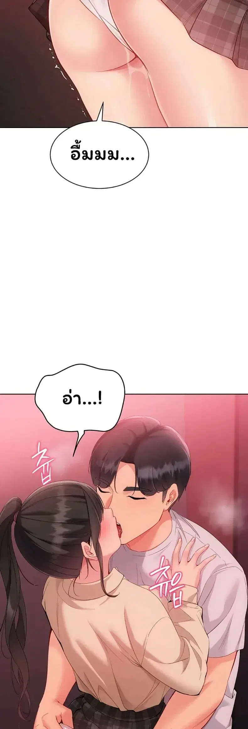 Set It! ตอนที่ 104 — page 7 of 50