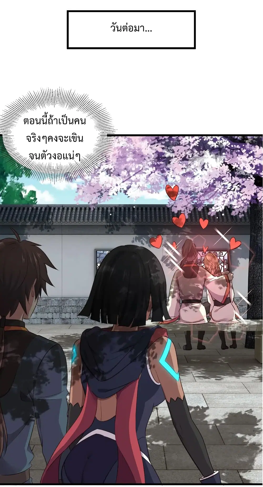 Super Harem Card ตอนที่ 17 — page 31 of 38