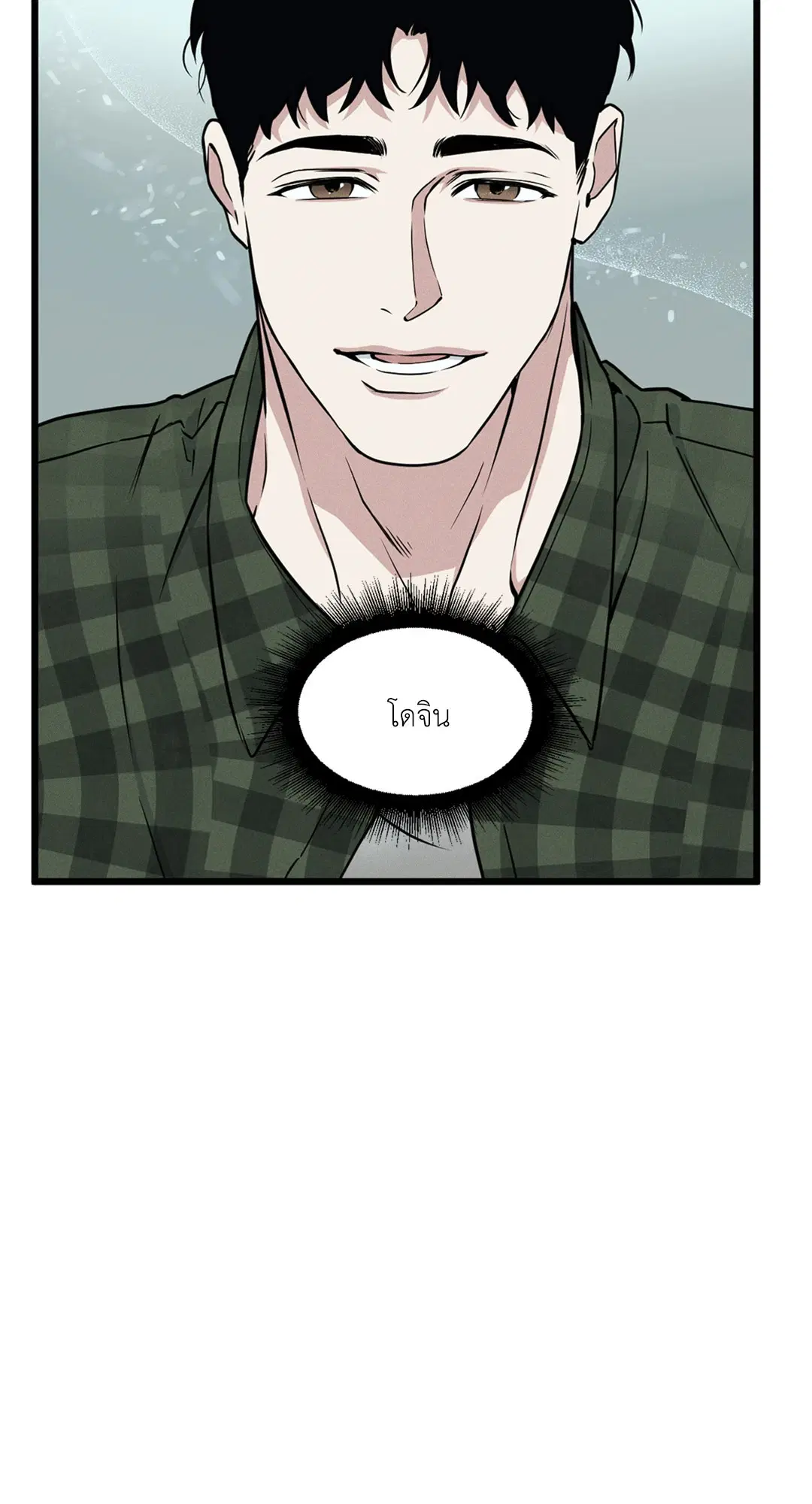 Full Volume ตอนที่ 76.04 — page 52 of 71