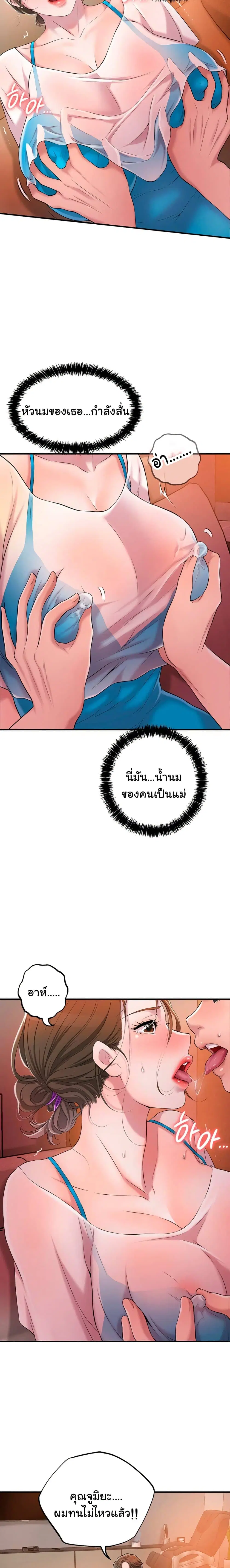 New Town ตอนที่ 4 — page 8 of 27