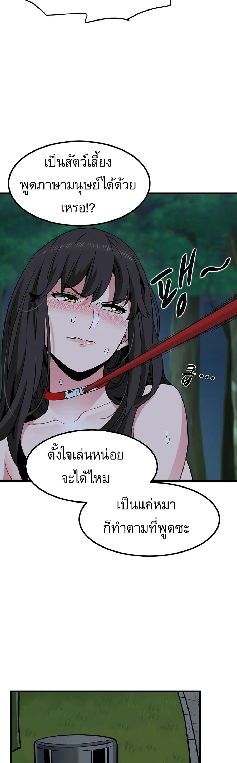 The Turning Point ตอนที่ 52 — page 39 of 60
