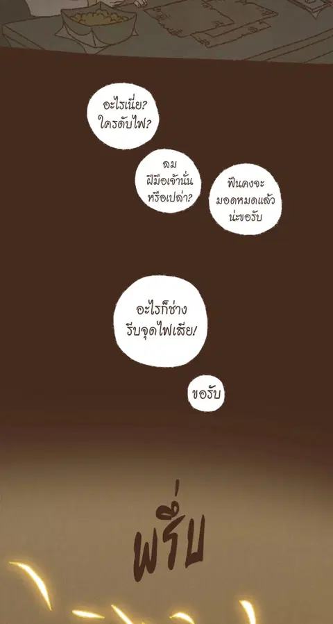 ENNEAD ตอนที่ 115 — page 21 of 37