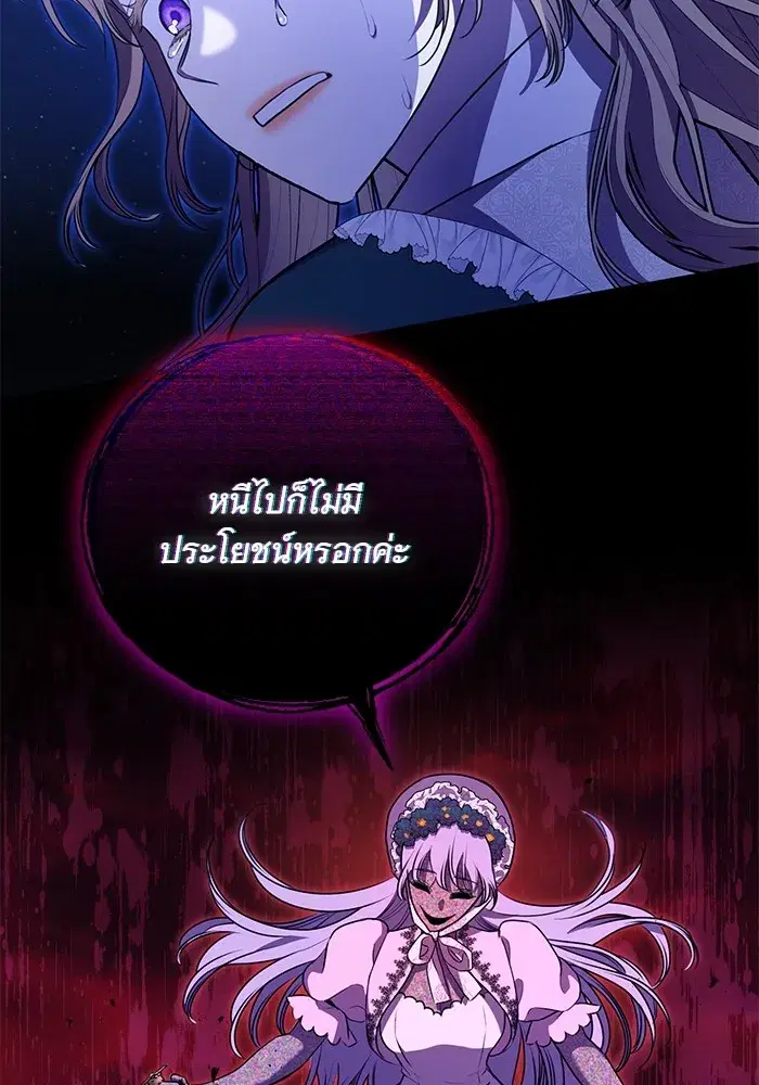 To My Husband’s Mistress ตอนที่ 7 — page 70 of 114