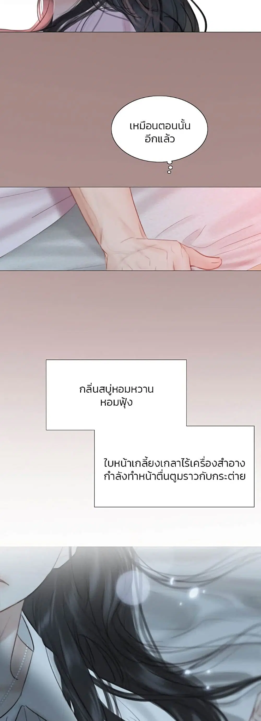 Serena ตอนที่ 50 — page 4 of 62