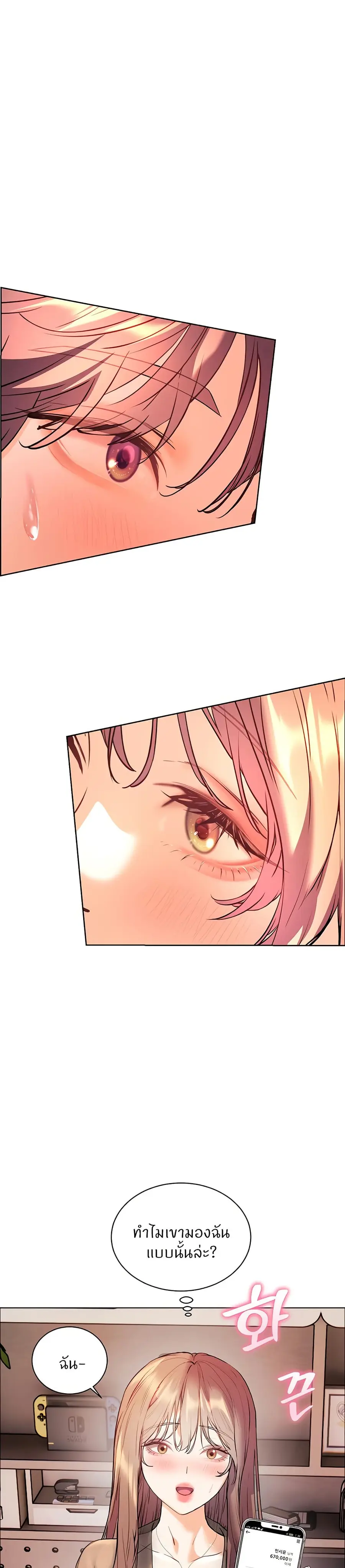 Teacher’s Efforts ตอนที่ 52 — page 43 of 50