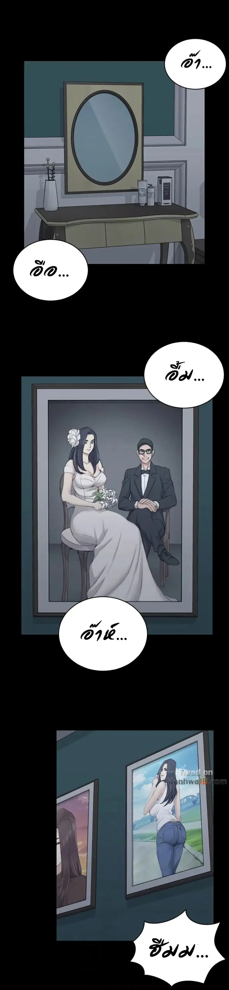 His Place ตอนที่ 44 — page 9 of 29