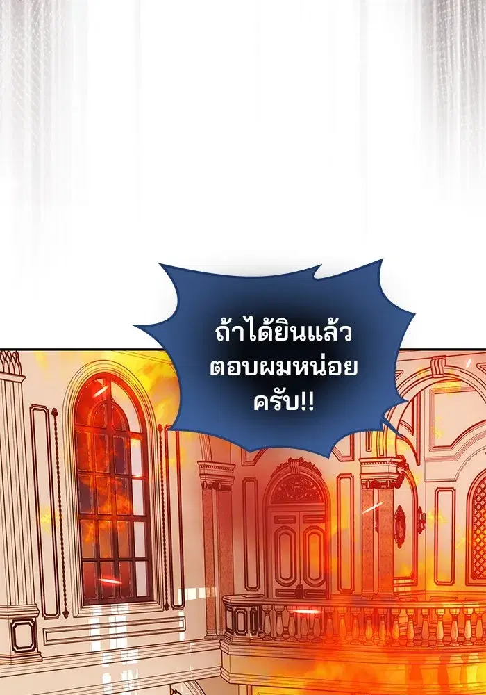 One Husband is Enough – เกมรักจับสามี ตอนที่ 21 — page 91 of 137